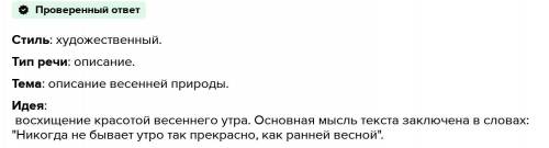 последний вопросы надо ответить 01.02.71г. На утренней зареРа. Свет только начинается небо безоблачн