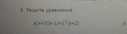 Решите уравнение х(х+3)(х-1)=х²(х+2) ​