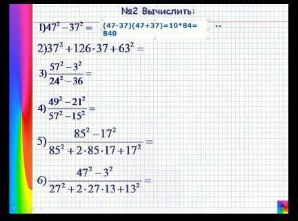 Решите рациональным если не сложно ​