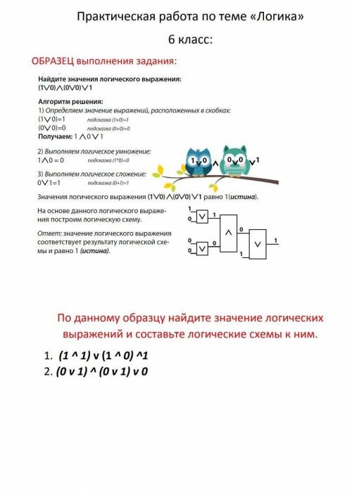 Решите нужно ! без спама , если заспамите вернутся !​