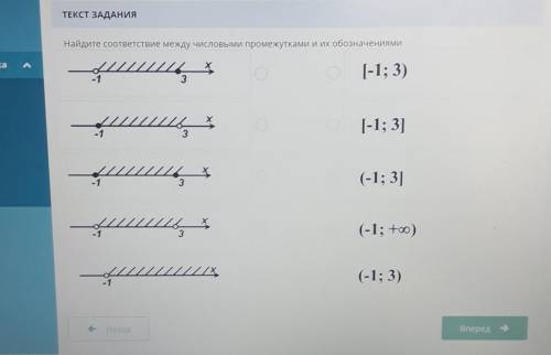 Найдите соответствие между числовыми промежутками и их обозначениями​