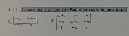 Вычислить определитель: m=1 n=5