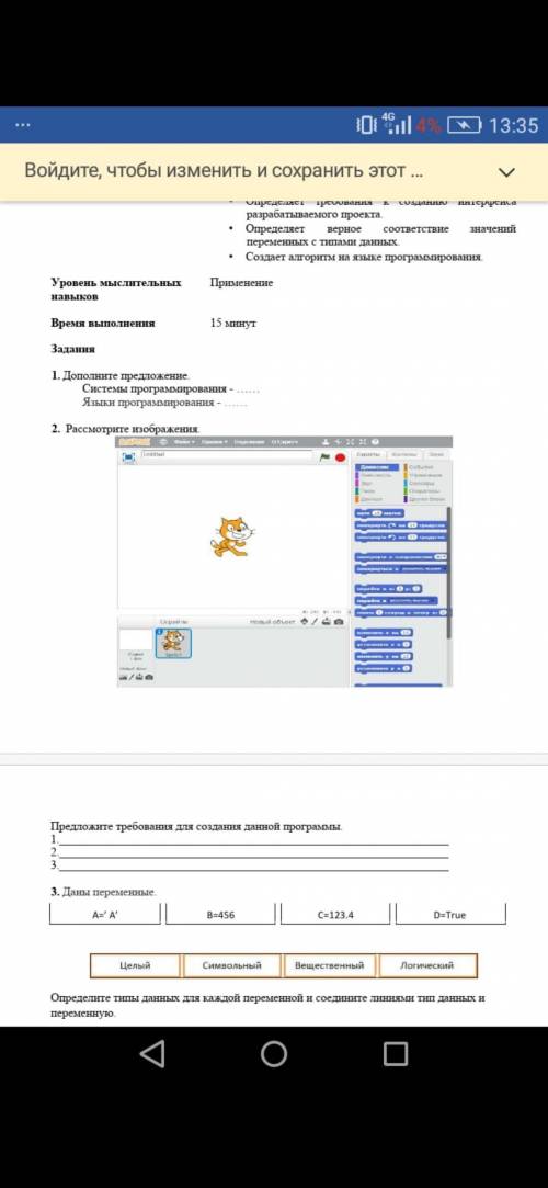 соч по информатики 7 класс 3 четверть