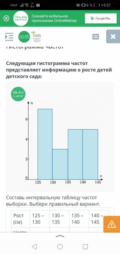 8 класс онлайн мектеп за 1.03.21