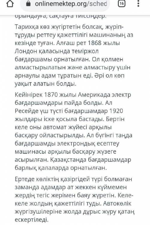 1-тапсырма Мәтінді түсініп оқыңыз. Мәтіндегі 3 нақты ақпаратты анықтап, 3 сөйлеммен жеткізіңіз. Анық