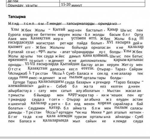 М т ннен 5ет ст кт тер ,на осыша ,жеделөткенша ,ауыспалыкелерша аайналдыры .2ет ст кпенс йлемқұра