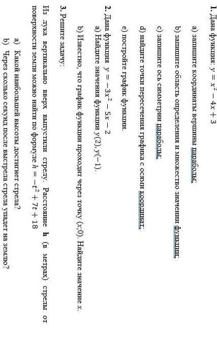 Дана функция y=x2-4x+31) запишите координаты вершины параболы​