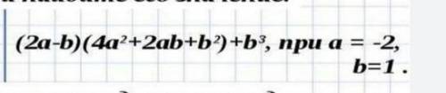 Упрастите выражения и найдите его значения помагите по алгебре, это очень важно​