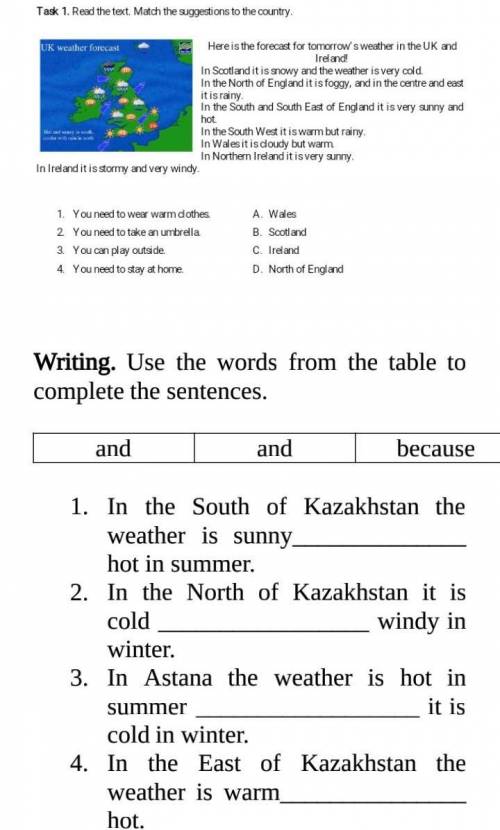 Английский язык это БЖБ 4 класс. От ​