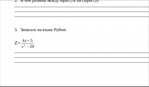 Напешите на языке Python