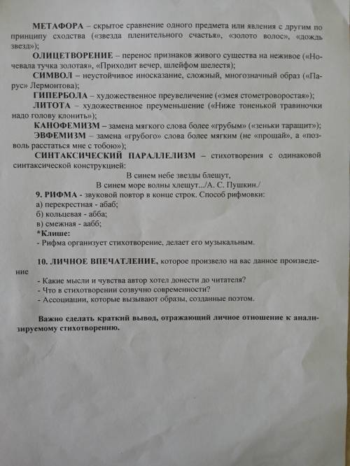 написать анализ стихотворениявечером по плану Звенела музыка в саду Таким невыразимым горем. Свежо