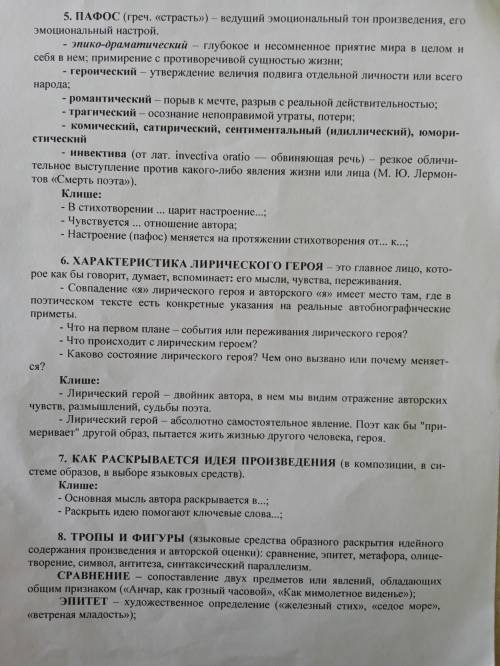 написать анализ стихотворениявечером по плану Звенела музыка в саду Таким невыразимым горем. Свежо