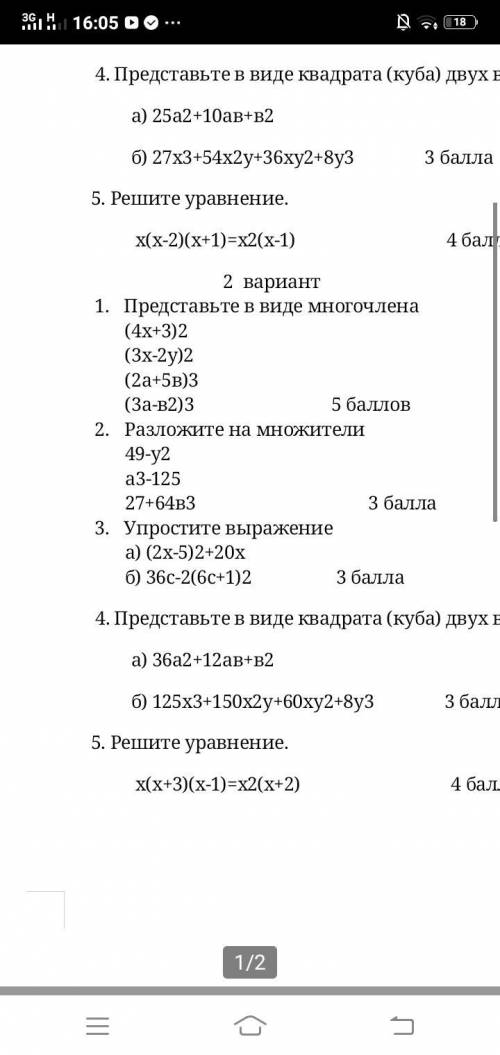 Упростите выражение б) 36с-2(6с+1)2