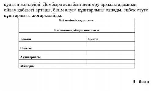 ЗАДАНИЯ ПО КАЗАХСКОМУ ЯЗЫКУ