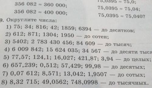 75,0395 = 75,040? надо выполнить