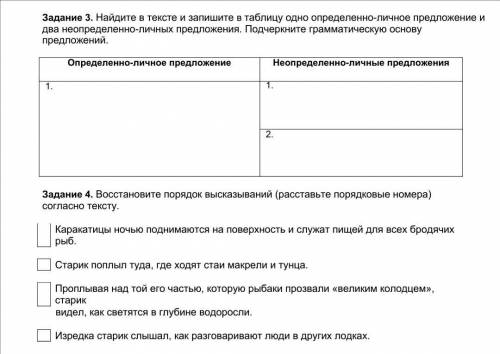 б. Задания на фото Старик надел веревочные петли весел на колышки уключин и, наклонившись вперед, ст