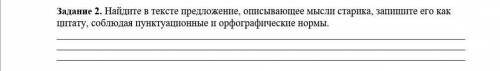 задание и текст на фото. Время всего 20 мин