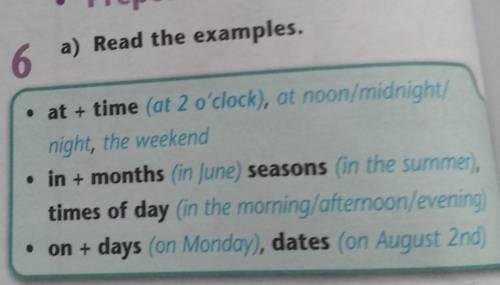 НУЖНО atches• at + time (at 2 o'clock), at noon/midnight/night, the weekend• in + months (in June) s