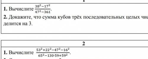 Задание 1 Только первые заданияВычислить ​