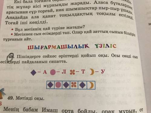 я знаю что ответ Алатау но мне нужна сипаттау матин про Алатау. Мне нужно