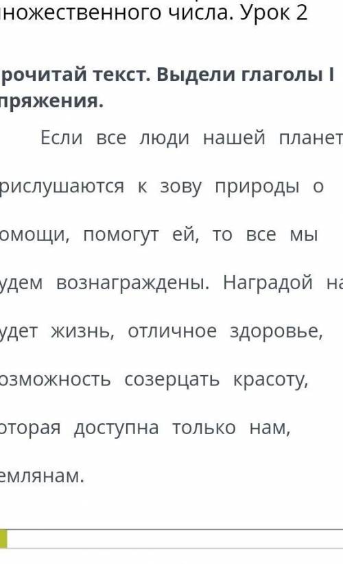 Загрязнение воздуха. Определение спряжения глаголов по неопределённой форме и по окончанию 3-го лица