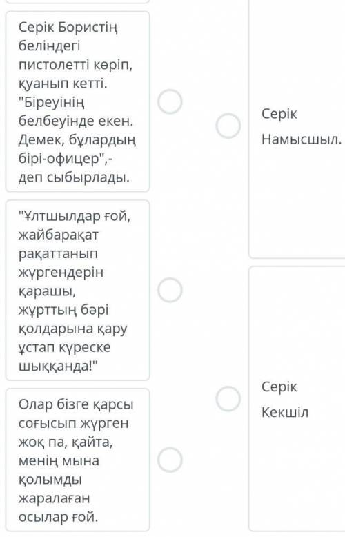 Осыны тез жасап бересіздерма, 10 минутым қалды​