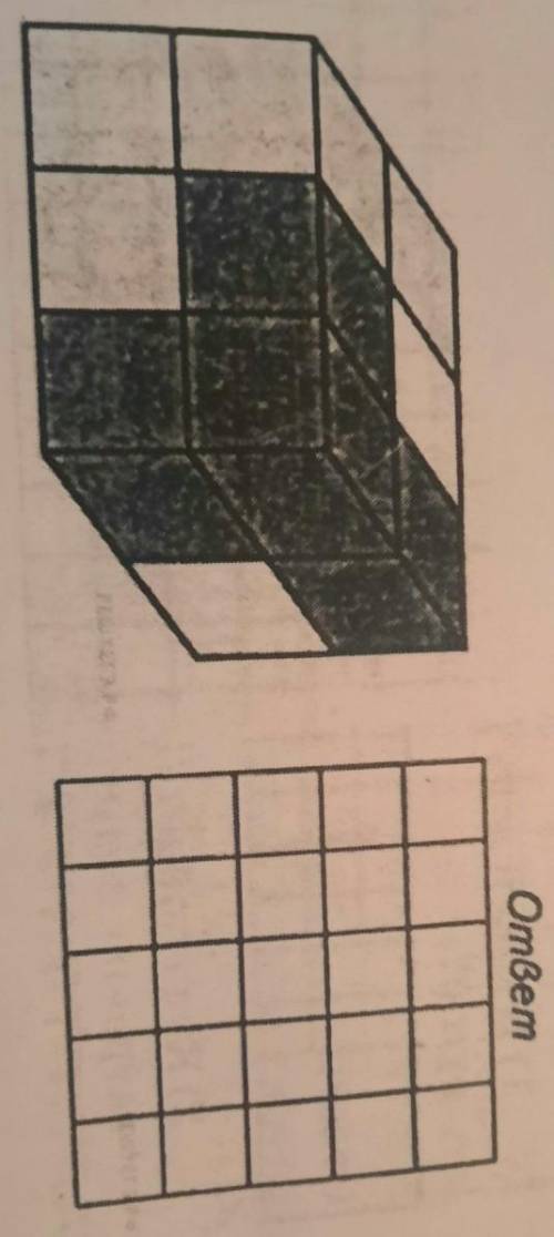 Брусок,изображенный на данном ниже рисунке, собран из трех деталей. Каждая деталь состоит из 4 кубик