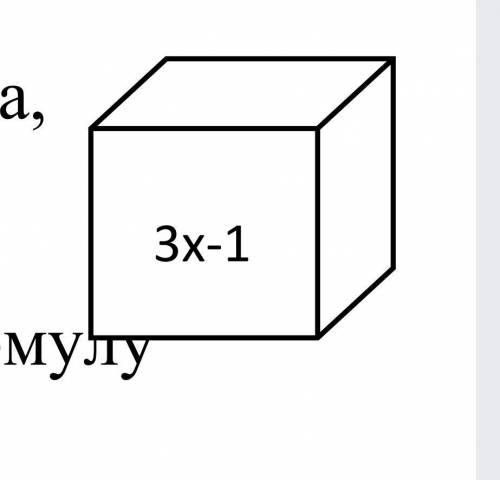 A) Напишите выражение для нахождения площади поверхности куба, используя формулу S=6 а2 b) Напишите