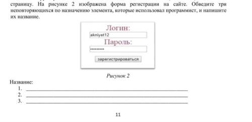 Конструктор сайтов позволяет из имеющихся компонентов (элементов) создать вебстраницу. На рисунке 2