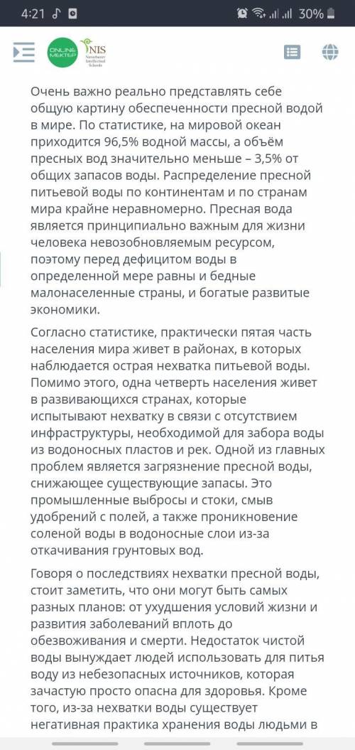 Напишите вывод из 3 предложений, по поводу прочитанной информации