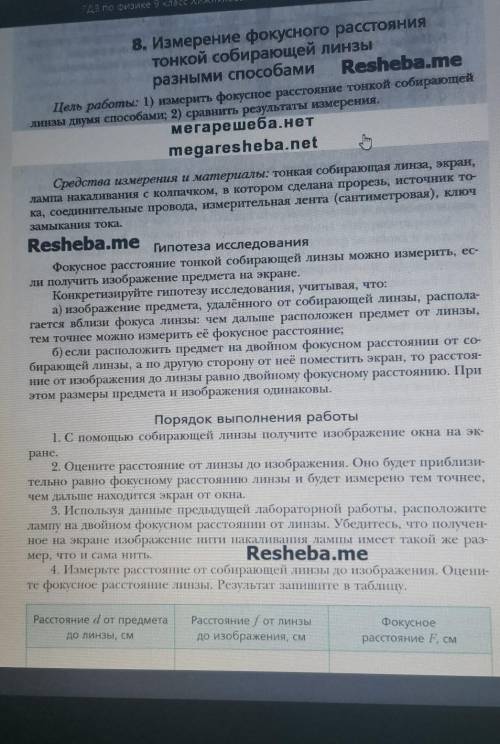 Как решать эту лабораторную работу? В готовом сразу ответ,но нет решения​