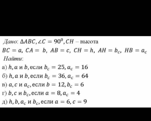 РЕБЯТ Я НЕ МОГУ РЕШИТЬ. ГЕОМЕТРИЯ 8 КЛАСС​