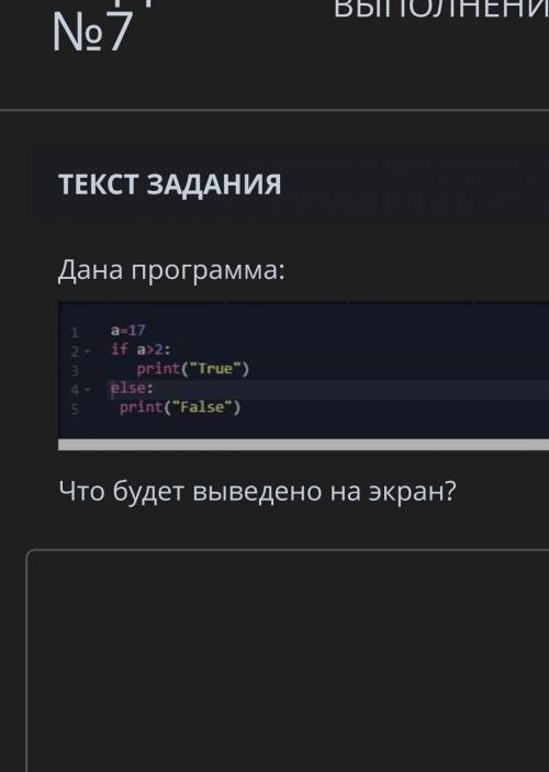 Дана программа:Что будет выведено на экран?​