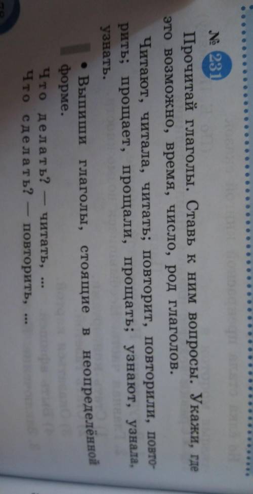 Прочитай глаголы. Ставь к ним вопросы. Укажи, где это возможно, время, число, род глаголов. ​