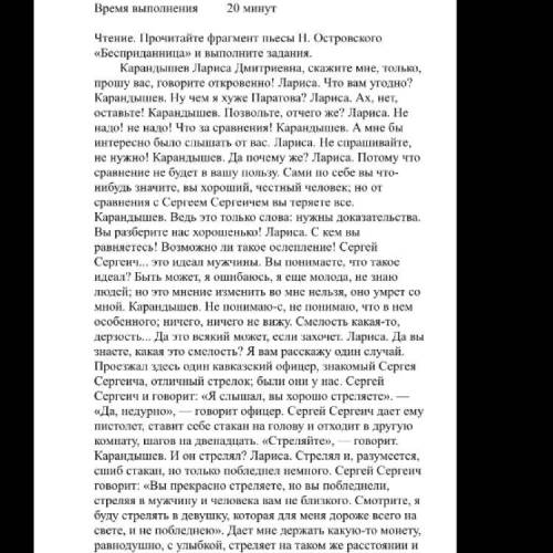 Какова роль данного фрагмента в композиции произведения и в раскрытии основной мысли? Help me pleas.