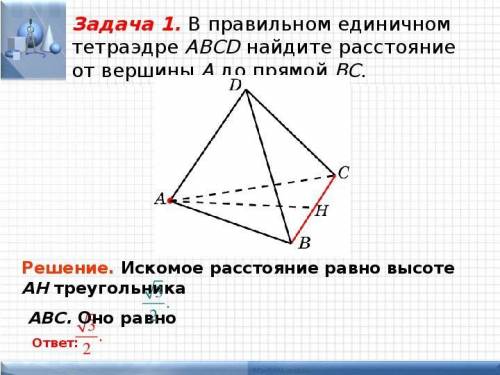 Объясни как нашли ответ. Объясните решение