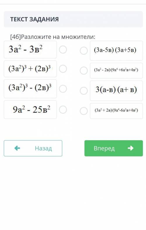 ФОРМУЛЫ СОКРАЩЕННОГО УМНОЖЕНИЯ 1​