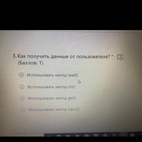 Как получить данные от пользователя?