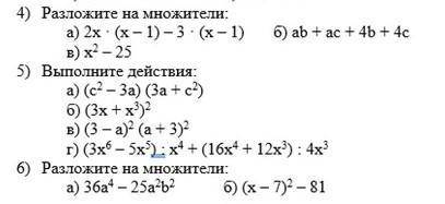 Разложите на множители: A) 2x*(x-1)-3*(x-1) Б) 18a^3+6a^2 выполните действия: в) (3-a)^2(a+3)^2 г)