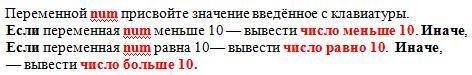 Написать программный код для задачи на языке Python: * Подпись отсутствует