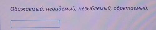 Найди слово в котором допущена орфографическая ошибка Выпиши это слово Исправь её ​