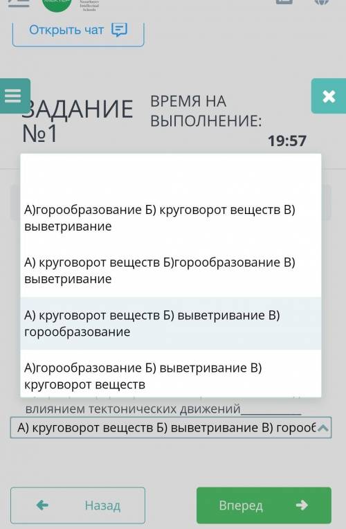 Назовите процессы происходящие в неживой природе, подобрав ответ к определениям: А) более и ли менее