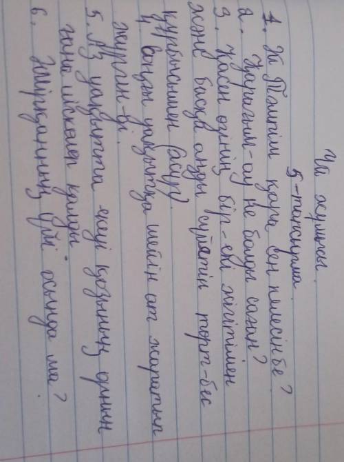 Үй тапсырмасы «Қазақ әдебиеті» пәнінен өтетін шығармаларыңнан демеулік шылаулары бар 6 мысалтауып жа