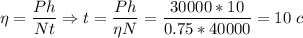 \eta = \dfrac{Ph}{Nt} \Rightarrow t = \dfrac{Ph}{\eta N} = \dfrac{30000*10}{0.75*40000} = 10~c