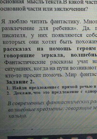 Задание 3. 1 Прочитайте Исправьте орфографические, пунктуационные, грамматические ошибки втексте.2.З