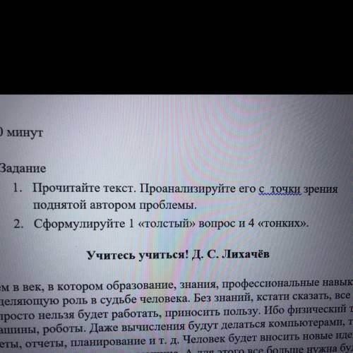 Учитесь учиться! Д. С. Лихачёв Мы вступаем в век, в котором образование, знания, профессиональные на