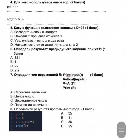 ИНФОРМАТИКА 6 КЛАСС ЧТО СМОЖЕТЕ ТО И РЕШИТЕ