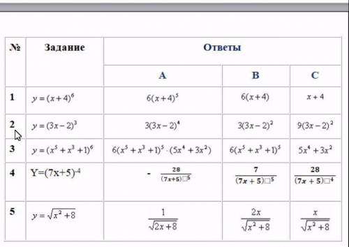 Соотнести ответы по буквам с решением