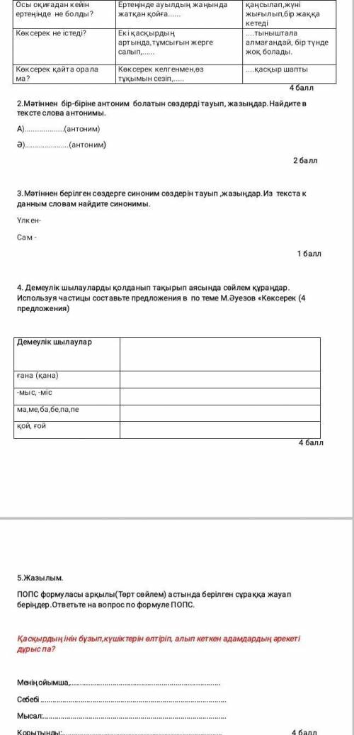 Даю на моей странице ещё такой же вопрос 50б за неправильный жалоба​