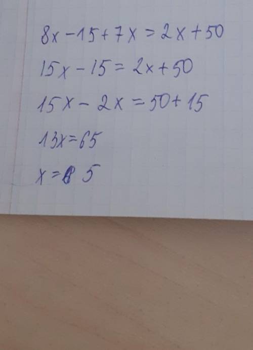 Тендеуды шеш 8x–15+7x=2x+50​